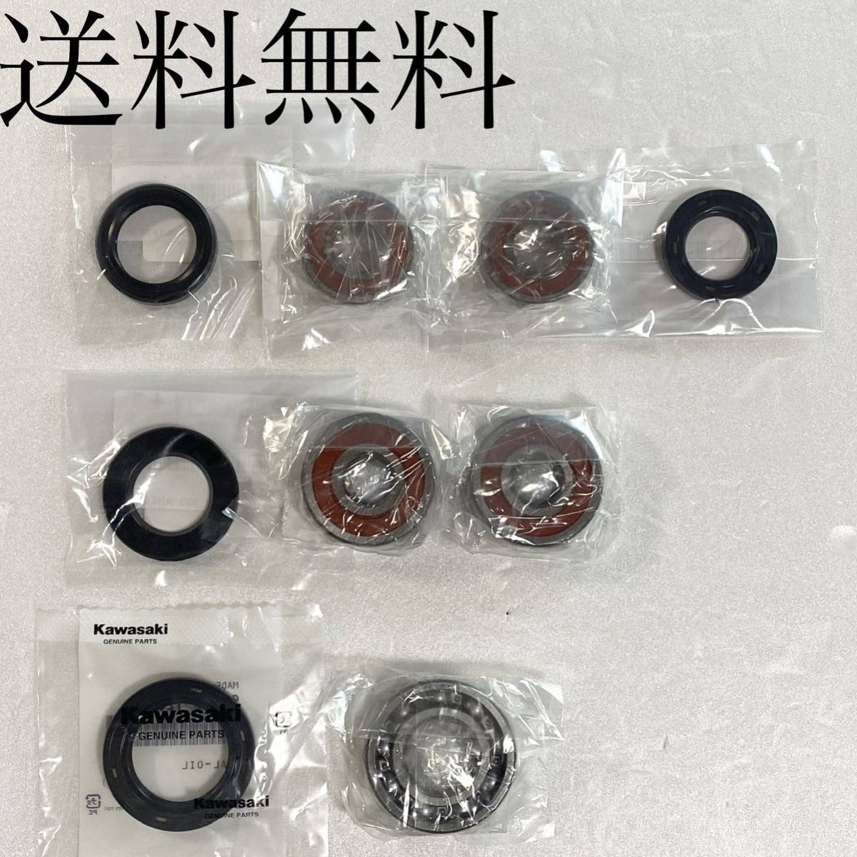 送料無料 カワサキ純正新品 ZRX400 ZRXⅡ 前後ホイールベアリング オイルシール セット フロントホイール リアホイール 1159拍卖