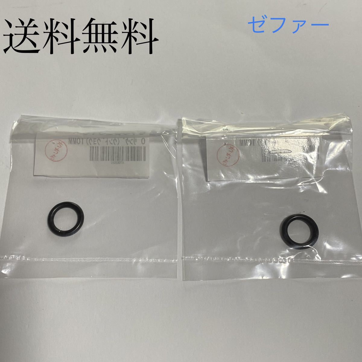 送料無料 カワサキ純正新品 ゼファー400 ゼファーΧ ゼファー750 Z400FX Z400GP GPZ400F オイルクーラー 取り付け Oリング エンジン 218拍卖