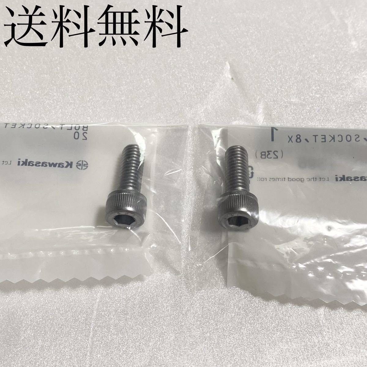 送料無料 カワサキ純正新品 ゼファーΧ G2~FA リア キャリパー ボルト リヤ キャリパー サポート ブレーキ ゼファー400 BEET 233NA拍卖