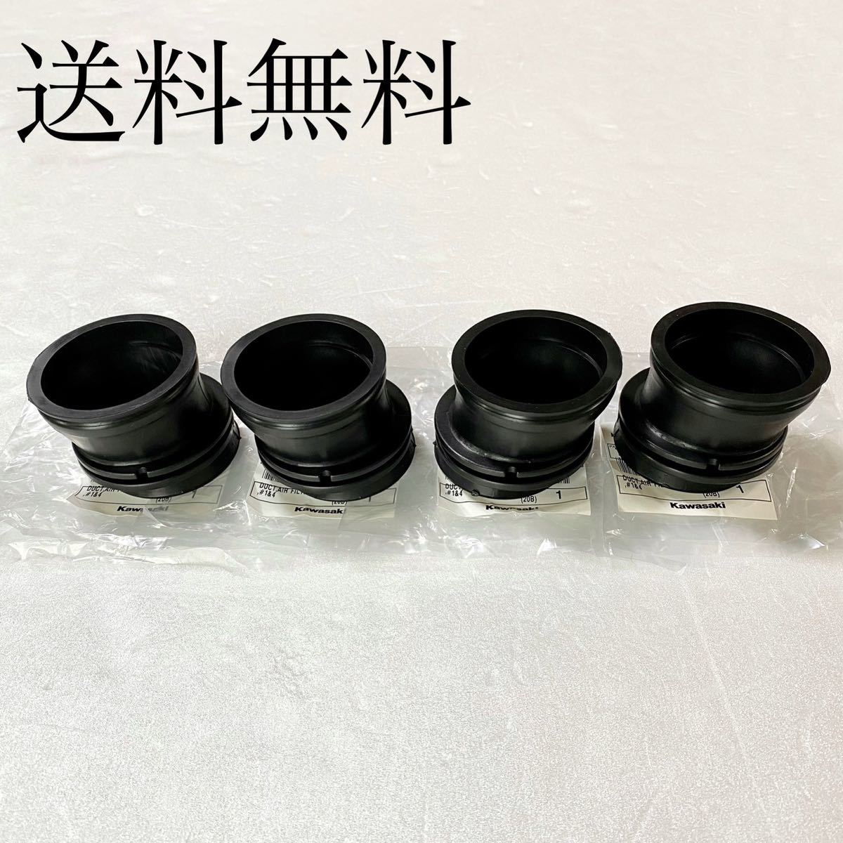 送料無料 カワサキ純正新品 Z400GP エアークリーナー ダクト インレット パイプ インシュレター キャブレター ジョイント エアクリ 552拍卖