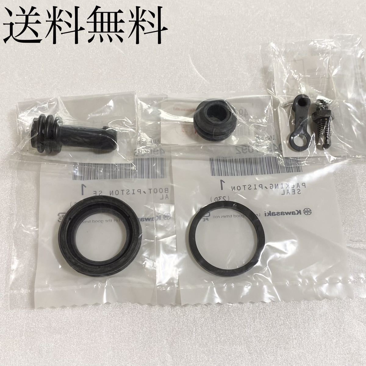 送料無料 カワサキ純正新品 バリオス250 リア キャリパー ピストンシール ブーツ エア抜きボルト リヤ キャリパー パッキン 1233拍卖