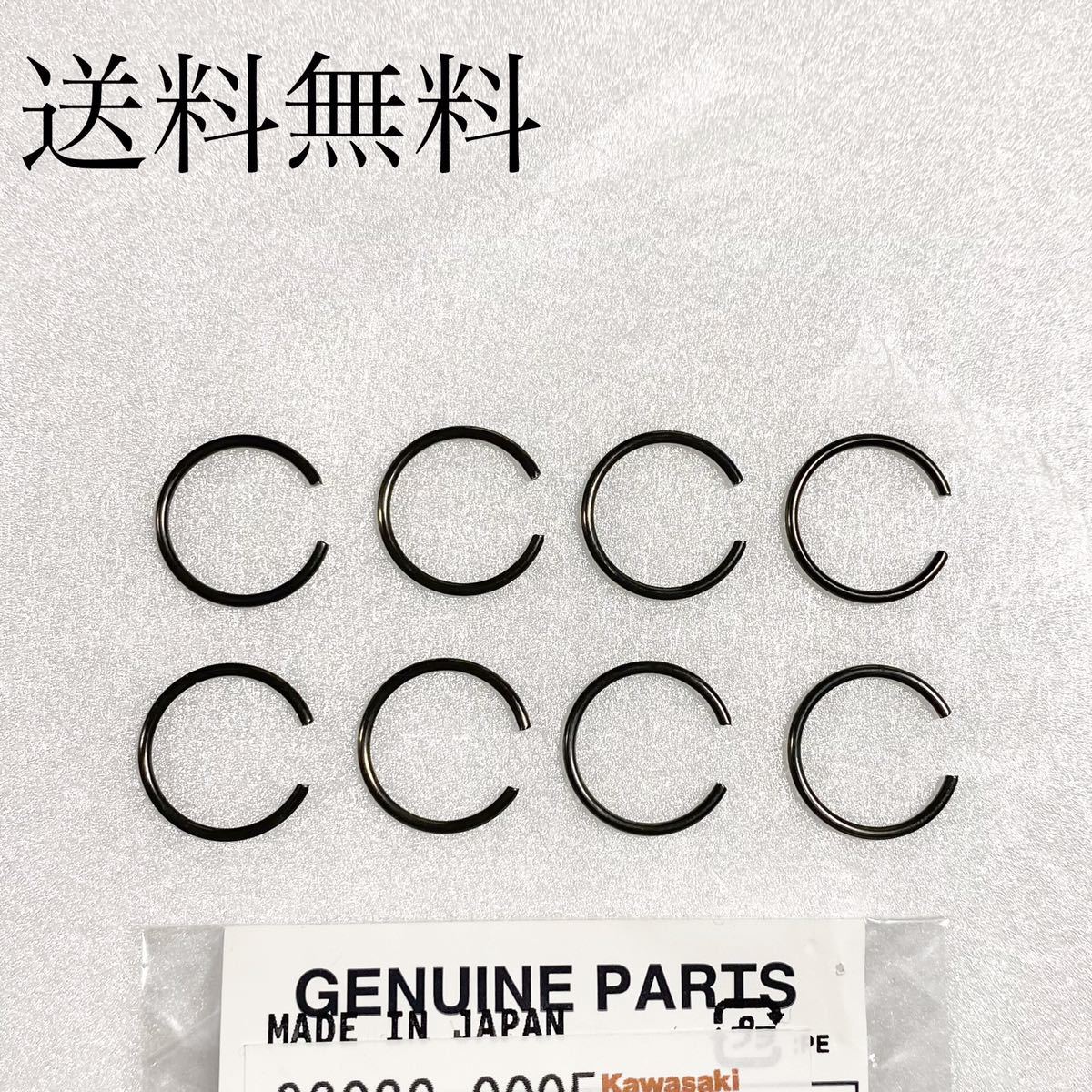 送料無料 カワサキ純正新品 GPZ400F GPZ400FⅡ サークリップ ピストンピン クリップ エンジン シリンダー コンロッド ピストン 377 拍卖