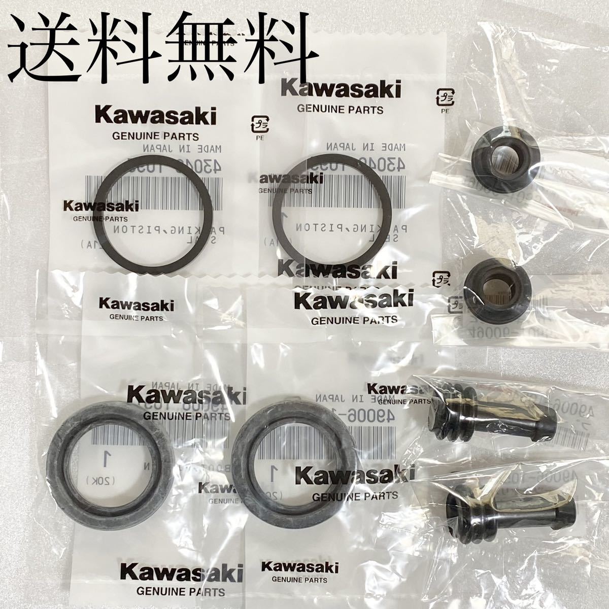 送料無料 カワサキ純正新品 GPZ400F GPZ400FⅡ フロントキャリパー ピストンシール ダストシール ブーツ セット ブレーキ パッキン GPZ 344拍卖