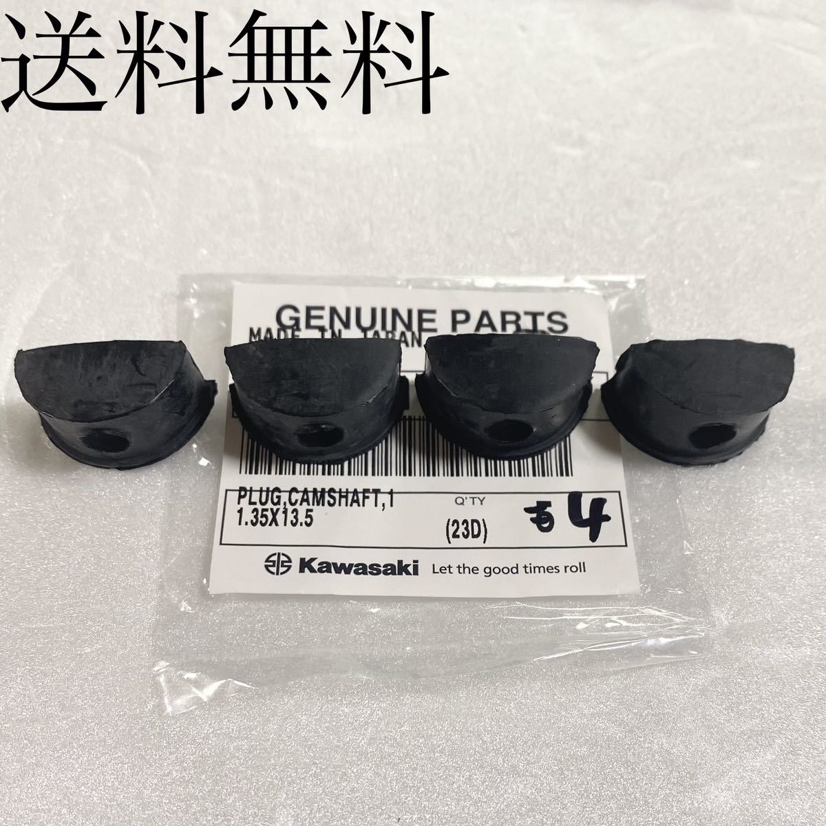 送料無料 カワサキ純正新品 ゼファー750 カムシャフト プラグ カムプラグ ヘッドカバー シリンダーヘッド パッキン ガスケット 955B拍卖