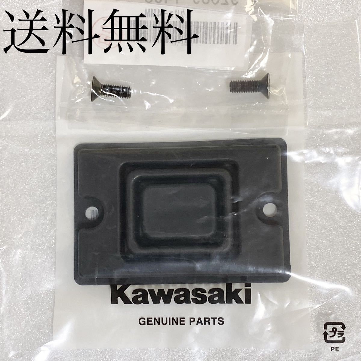 送料無料 カワサキ純正新品 ゼファー400 C5~ ゼファーΧ フロントマスターシリンダー ダイアフラム ネジセット 235拍卖