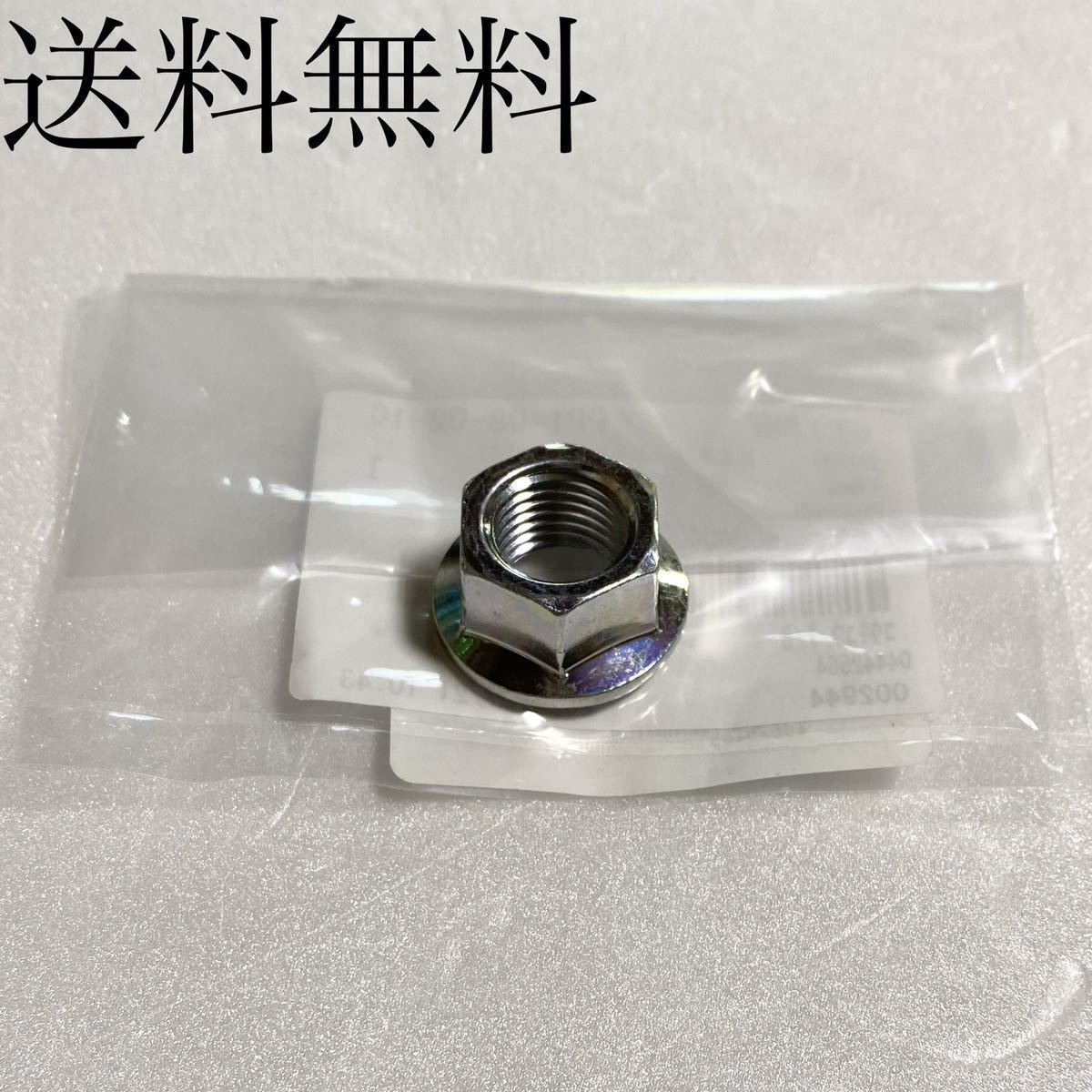 送料無料 カワサキ純正新品 Z400GP フロント ホイール アクスル ナット アクスルシャフト フロントフォーク 456A拍卖