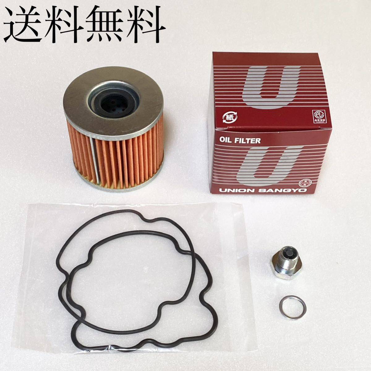 送料無料 新品 GS400 GS400E GS400L ユニオン産業 オイルフィルター Oリング セット オイルエレメント ドレンボルト エンジン ガスケット拍卖