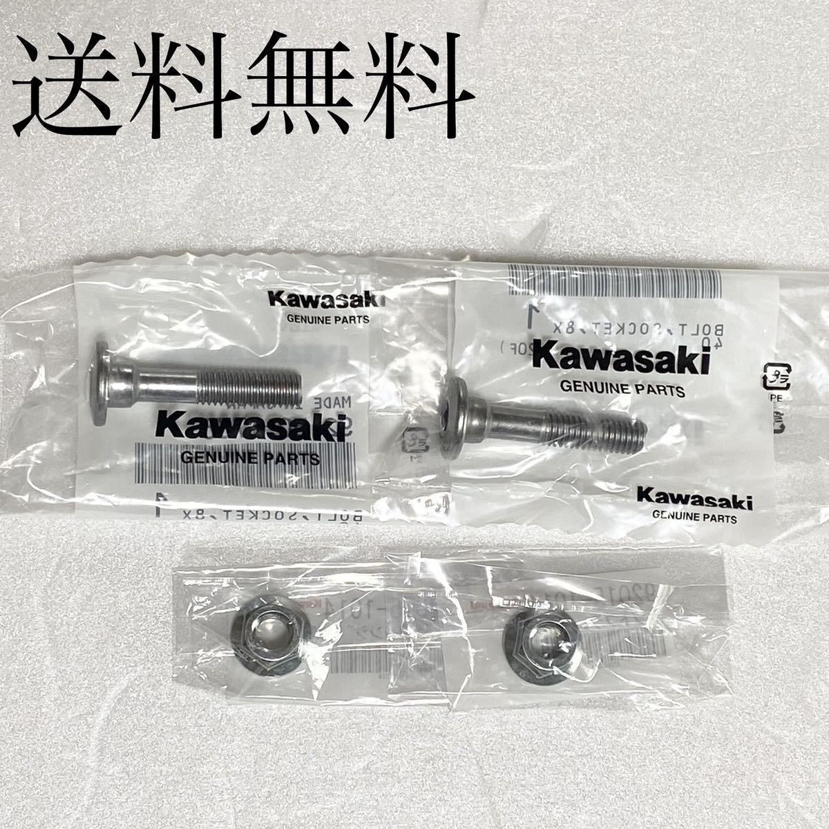 送料無料 カワサキ純正新品 ゼファー750 ゼファー1100 ヘッドライトケース 取り付け ボルト ナット セット ヘッドライト ライト 228拍卖