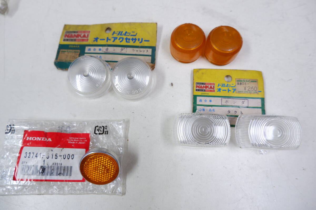 ホンダのレンズセット 検索NSR タクト シャレット モンキー ゴリラ 41111-572拍卖