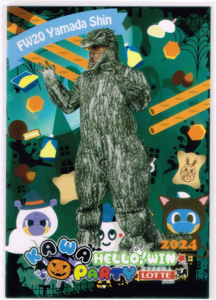 2024 川崎フロンターレ 配布カード ハロウィン バージョン #20 山田新 非売品 配布 トレカ Jリーグ カード KAWAハロー!ウィンPARTY拍卖