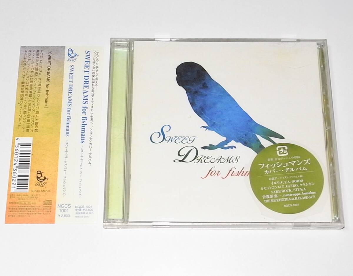 送料無料 帯付き CD SWEET DREAMS for fishmans フィッシュマンズ 曽我部恵一 サニーデイ・サービス クラムボン SAKEROCK(星野源在籍) UA拍卖