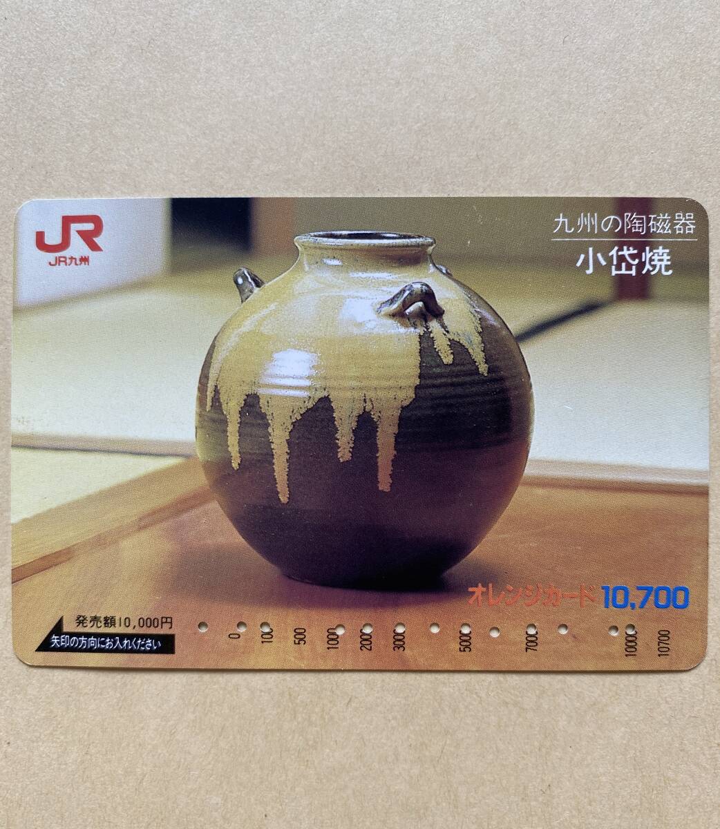 【使用済】 オレンジカード JR九州 九州の陶磁器 小岱焼拍卖