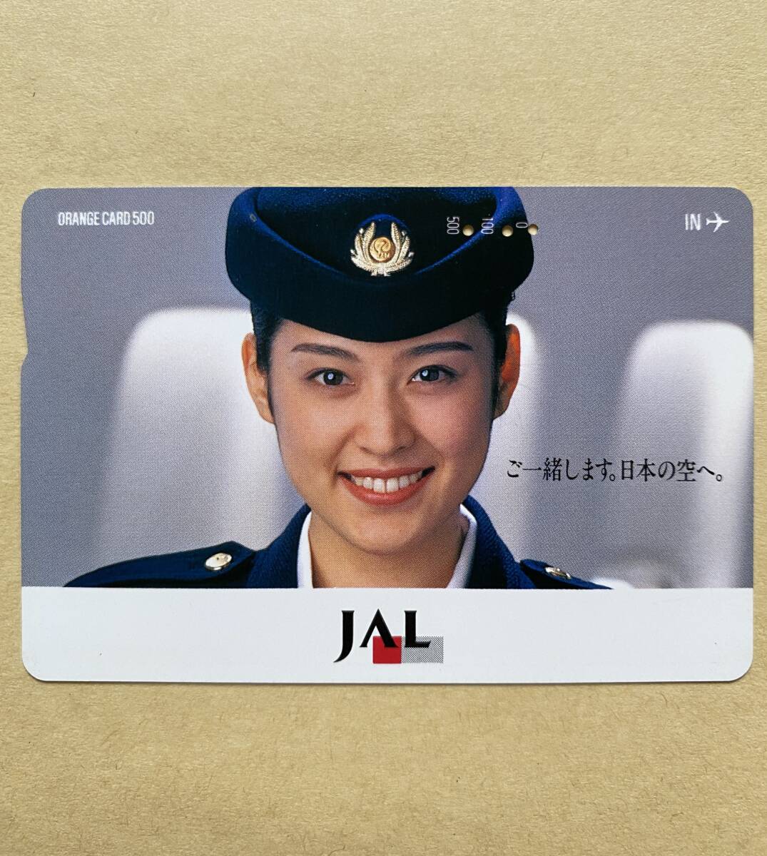 【使用済】 オレンジカード JR東日本 CA 制服 日本航空客室乗務員 JAL 拍卖