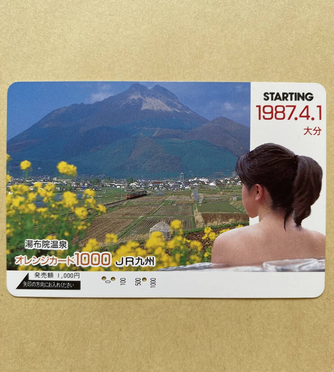 【使用済】 温泉オレンジカード JR九州 STARTING 1987.4.1 大分 湯布院温泉拍卖