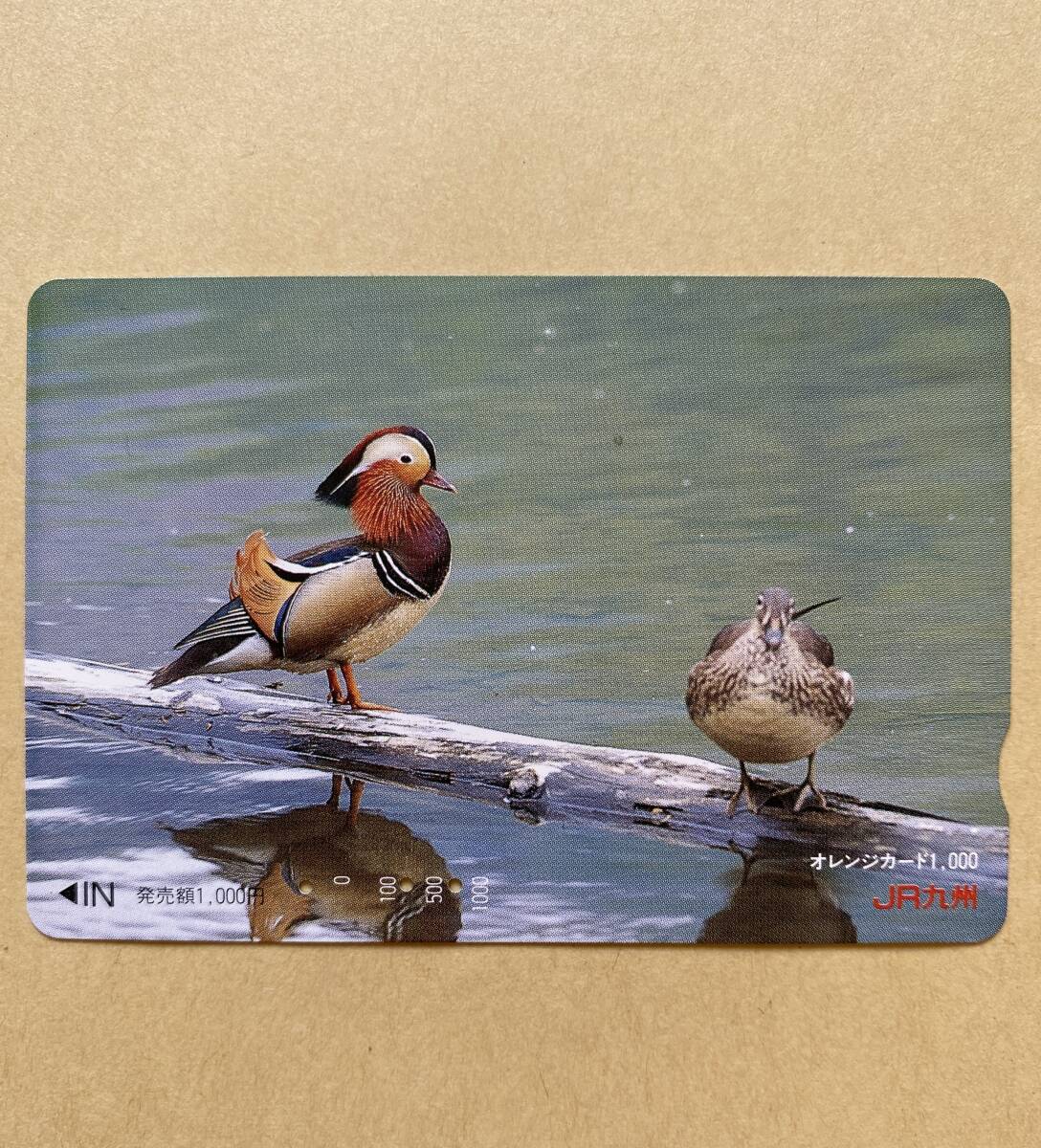 【使用済】 野鳥オレンジカード JR九州 オシドリ拍卖