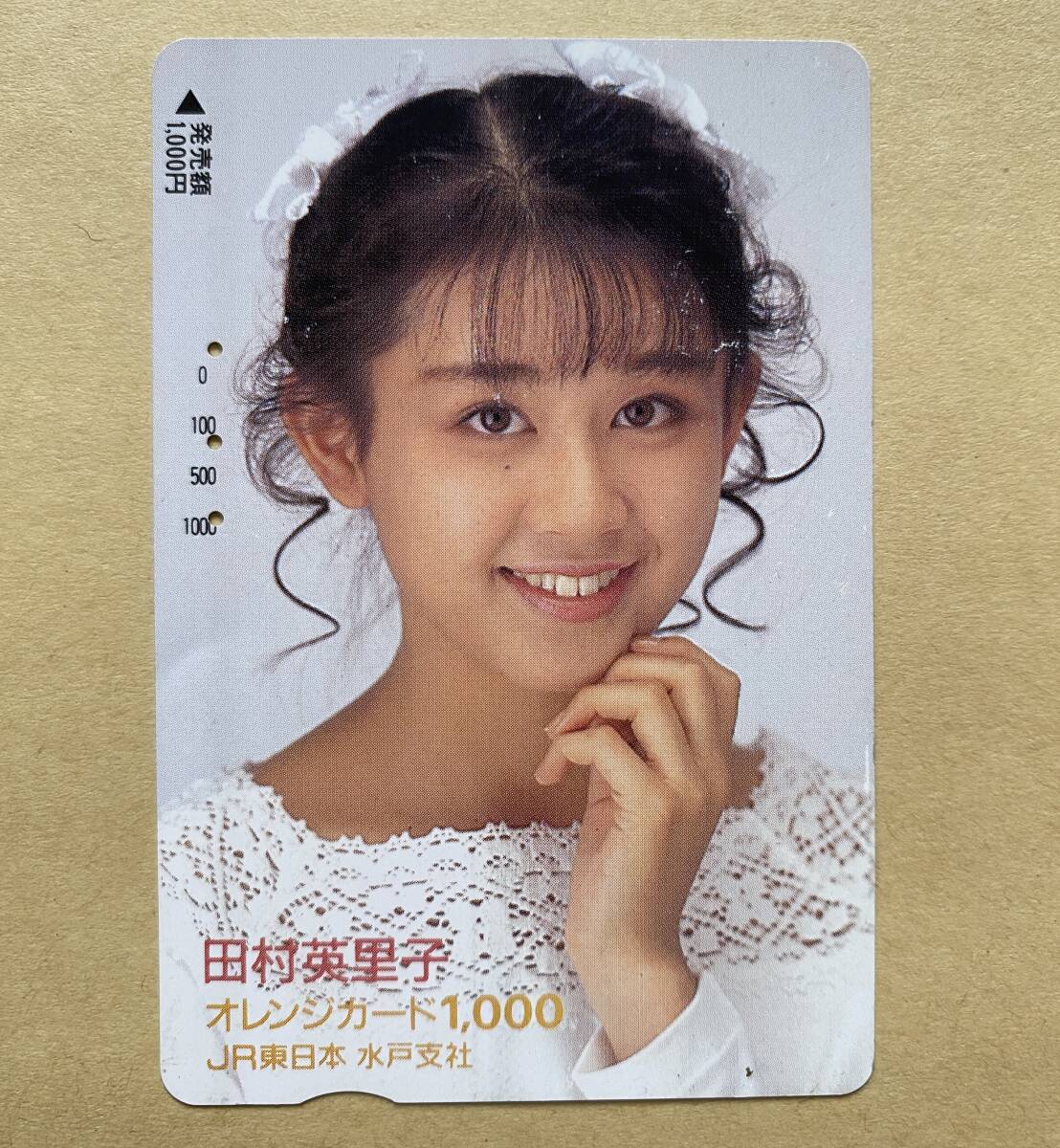 【使用済】 オレンジカード JR東日本 田村英里子拍卖