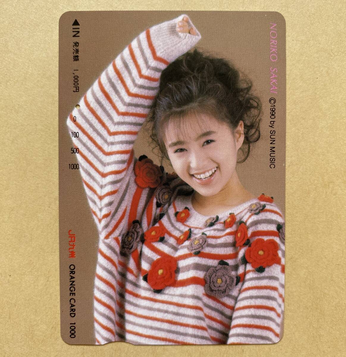 【使用済】 オレンジカード JR九州 酒井法子 拍卖