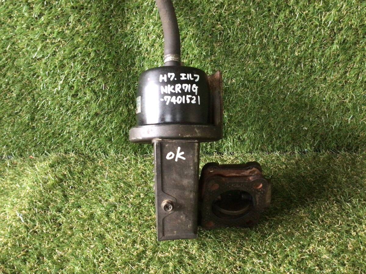 NKR71G H.7年 エルフ エキゾースト 排気ブレーキ シャッター C2-2563 ④ 即日発送可 いすゞ 8970787661 80s拍卖