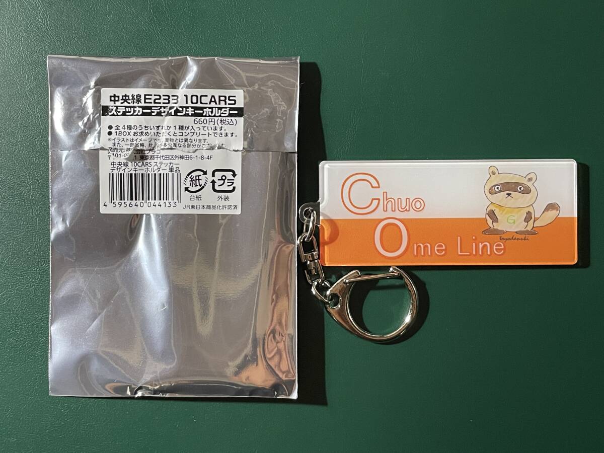 10CARS&グリーン車グッズ 第1弾 中央線E233 10CARS ステッカーデザインキーホルダー Chuo Ome Line 中央線グリーン車 鉄道 グッズ拍卖