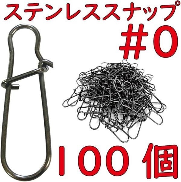 【 送料無料 】Freell ◆ステンレス スナップ 100個セット 【#0】 サイズ11種類【#000 ~ #8】ステンレス よりもどし サルカン∞拍卖