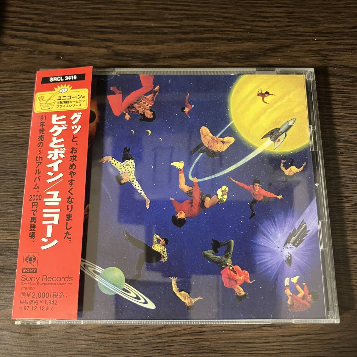 『CD』ユニコーン/ヒゲとボイン/奥田民生/帯付き/送料無料拍卖