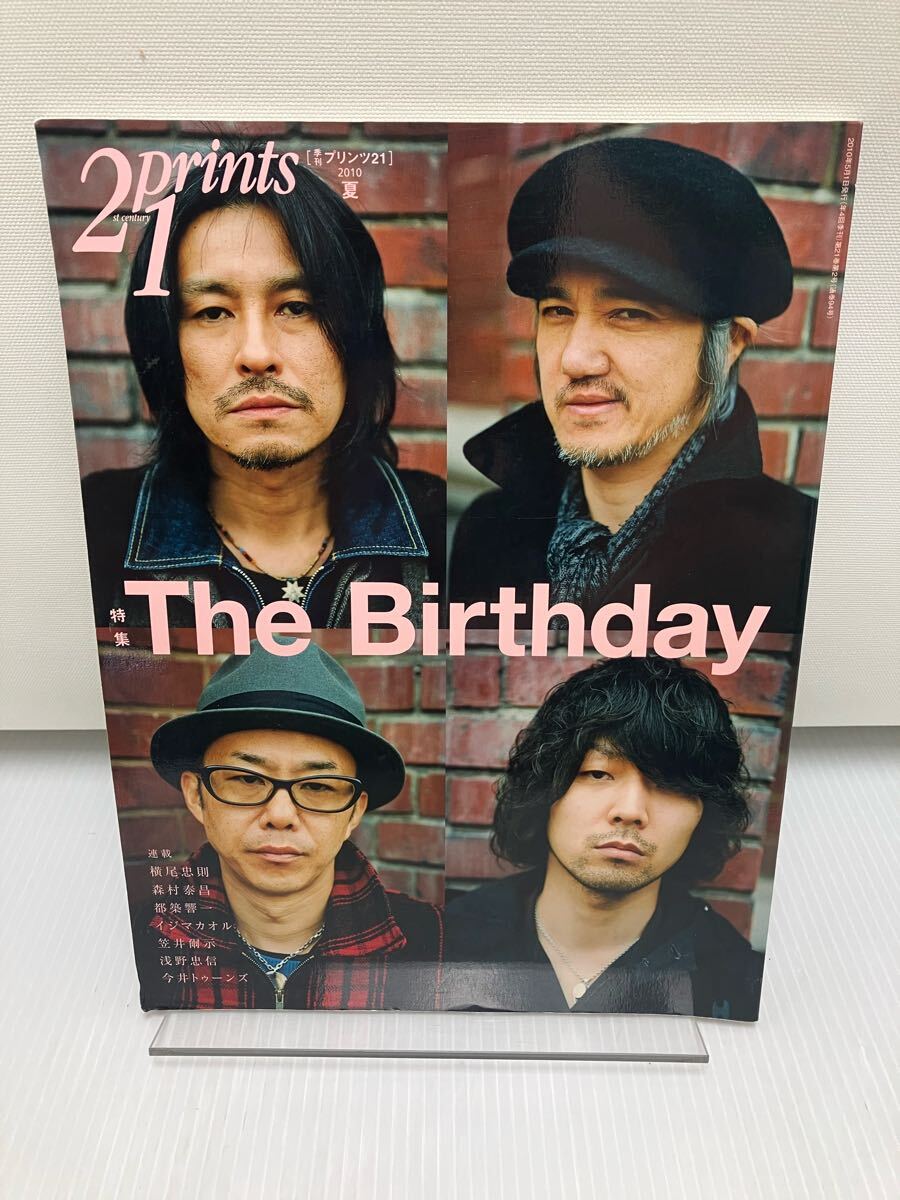 季刊 プリンツ21 2010 夏 The Birthday拍卖