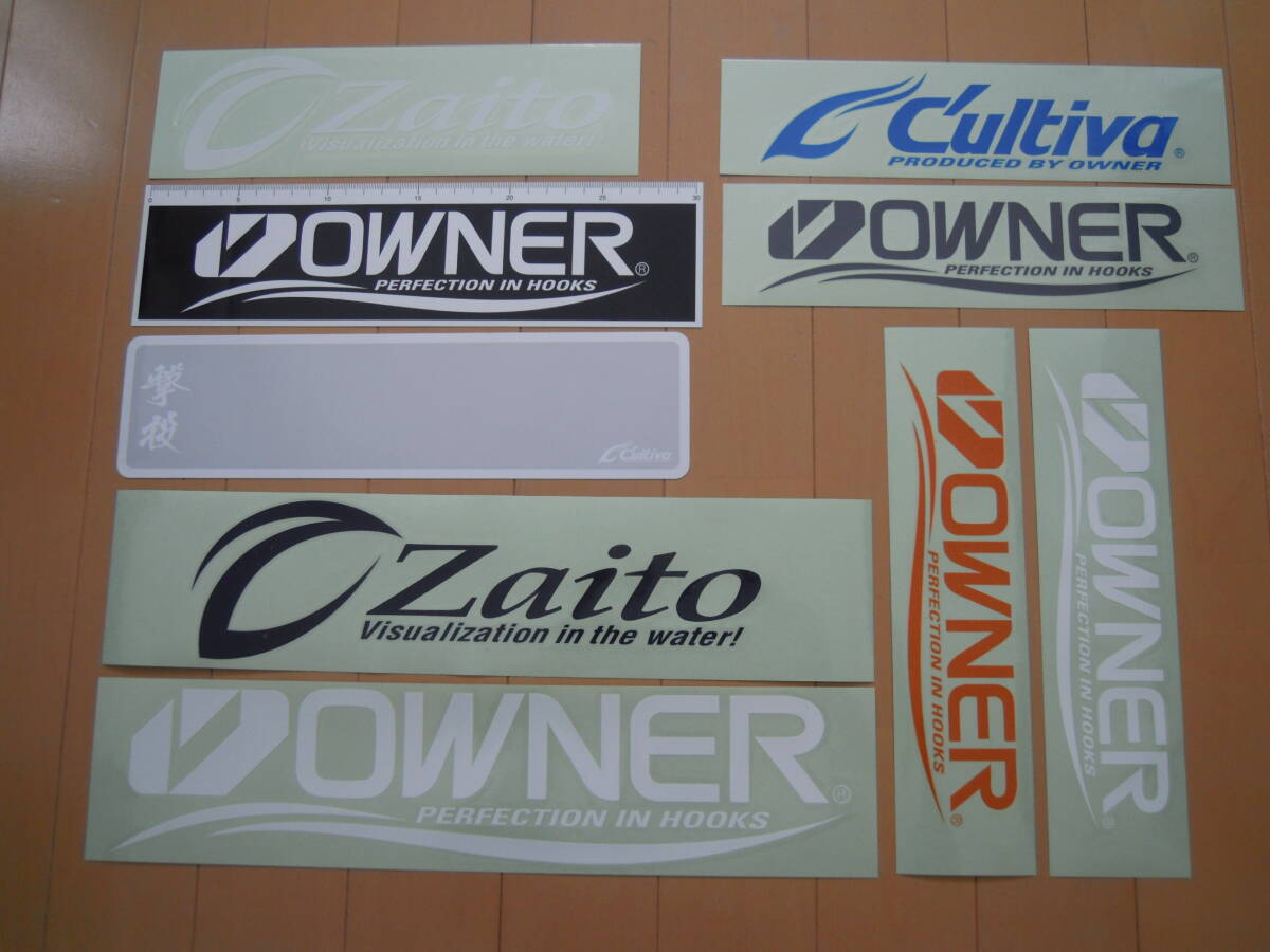 OWNER・ Cザイト・カルティバ・撃投・メジャーステッカー9枚セット B拍卖