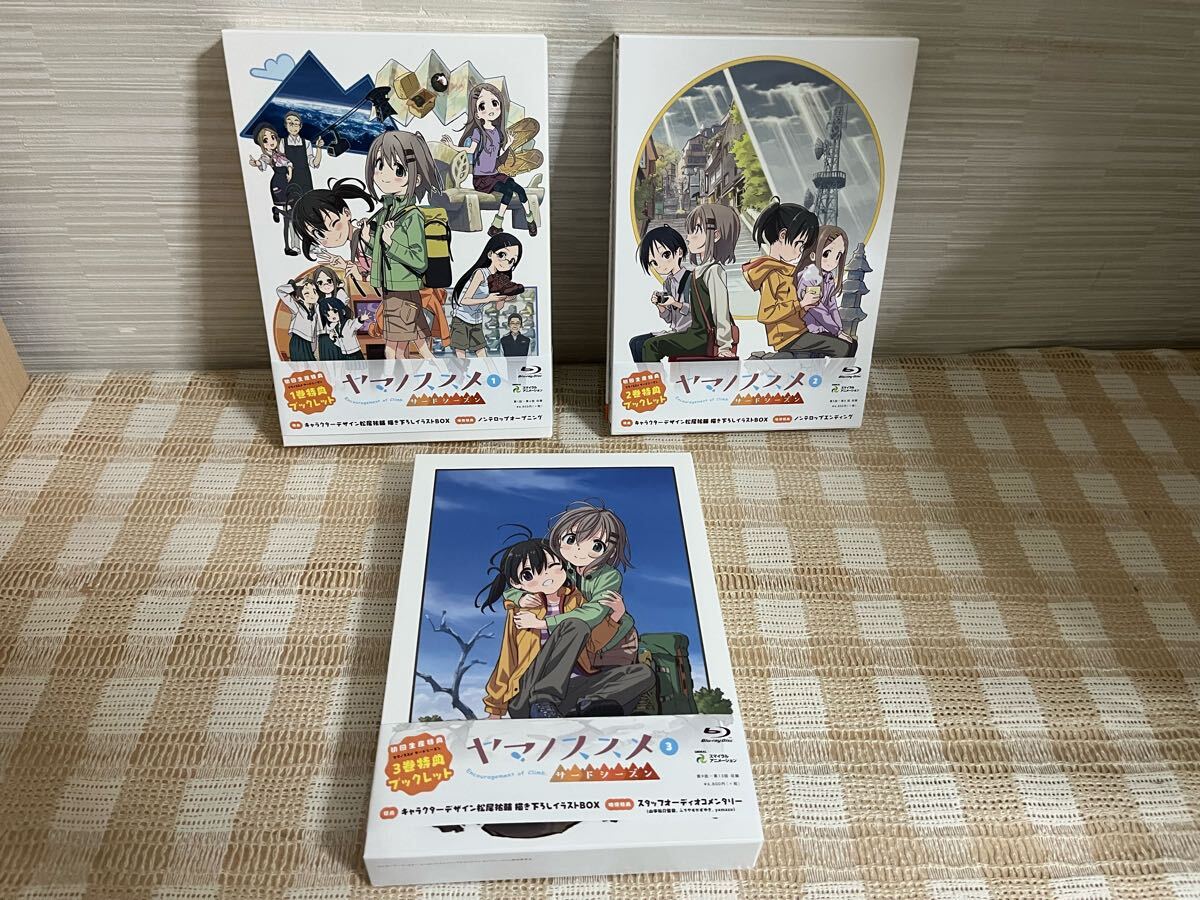 ヤマノススメ サードシーズン 初回全3巻セット Blu-ray 即決 送料無料拍卖