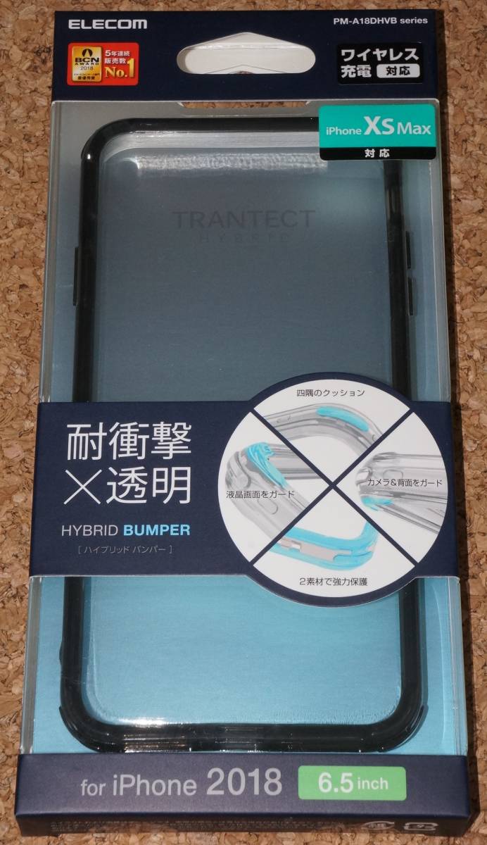 ★新品★ELECOM iPhone XS Max 耐衝撃ハイブリッドバンパー TRANTECT ブラック拍卖