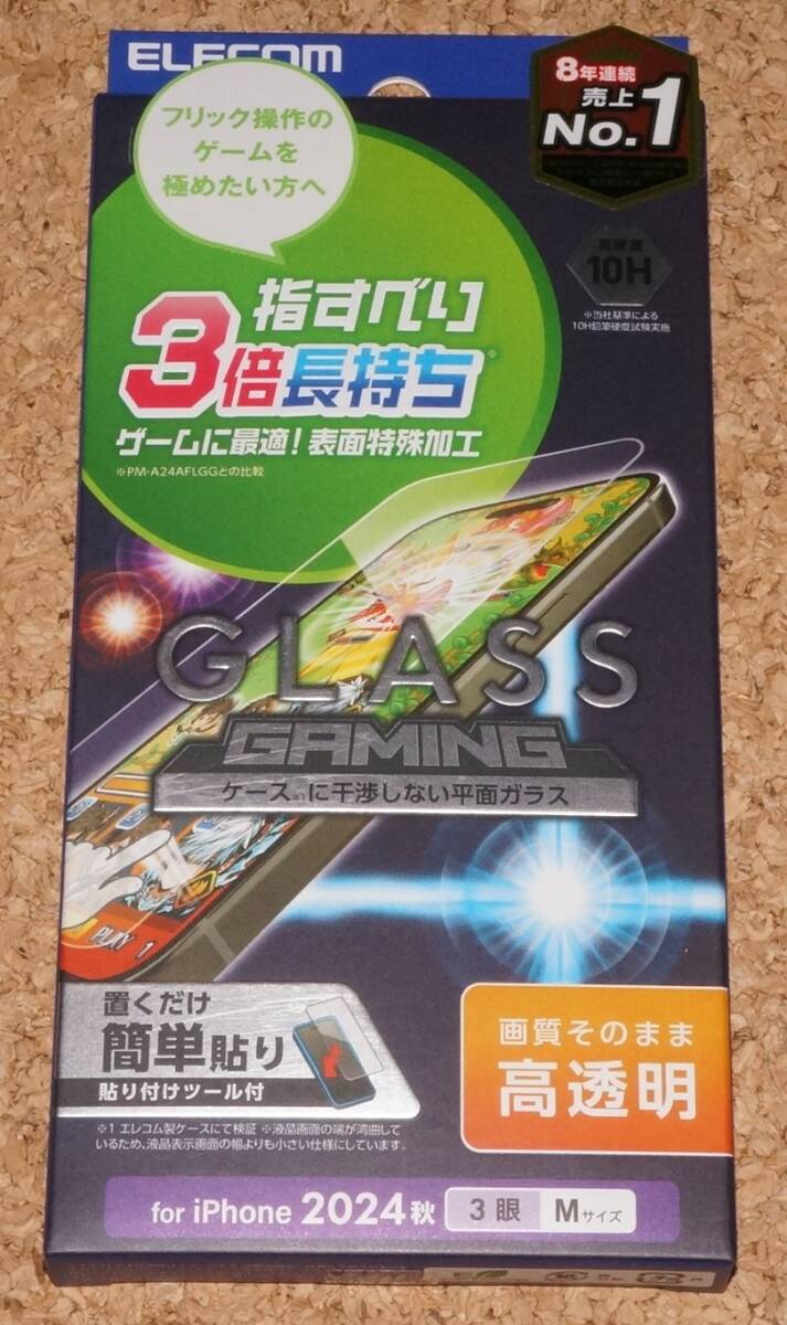 ★新品★ELECOM iPhone16Pro ガラスフィルム ゲーミング 高透明拍卖