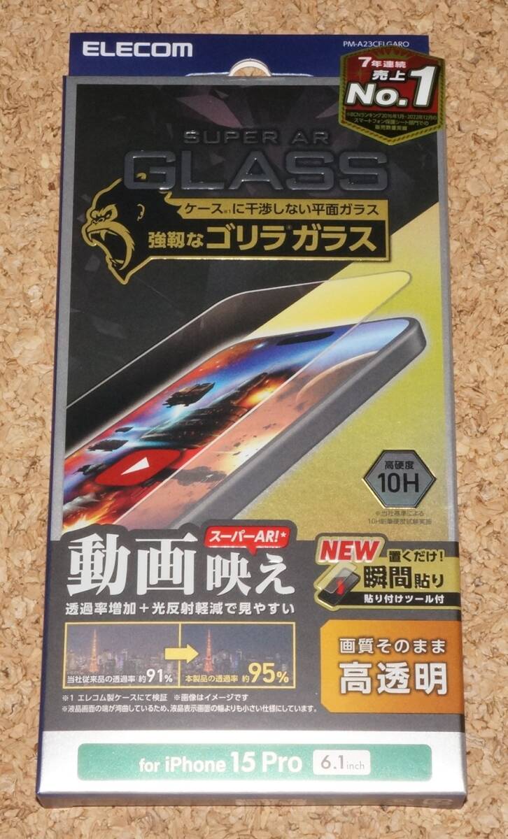 ★新品★ELECOM iPhone15Pro ガラスフィルム ゴリラガラス スーパーAR 高透明拍卖