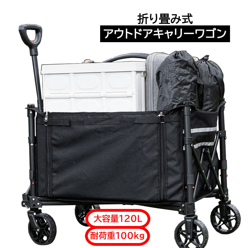 【送料無料】折り畳み式アウトドアキャリーワゴン 超コンパクト 折り畳み式 横開き 車輪脱着可能 キャリーカート アウトドアワゴン拍卖