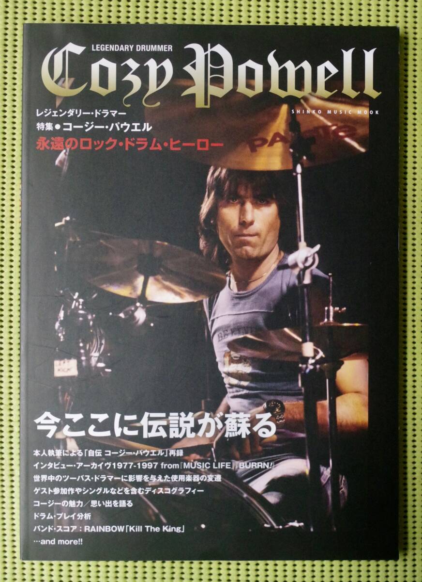 レジェンダリー・ドラマー コージー・パウエル ♪かなり良好♪ 送料185円/レインボー/ブラック・サバス/マイケル・シェンカー/COZY POWELL拍卖