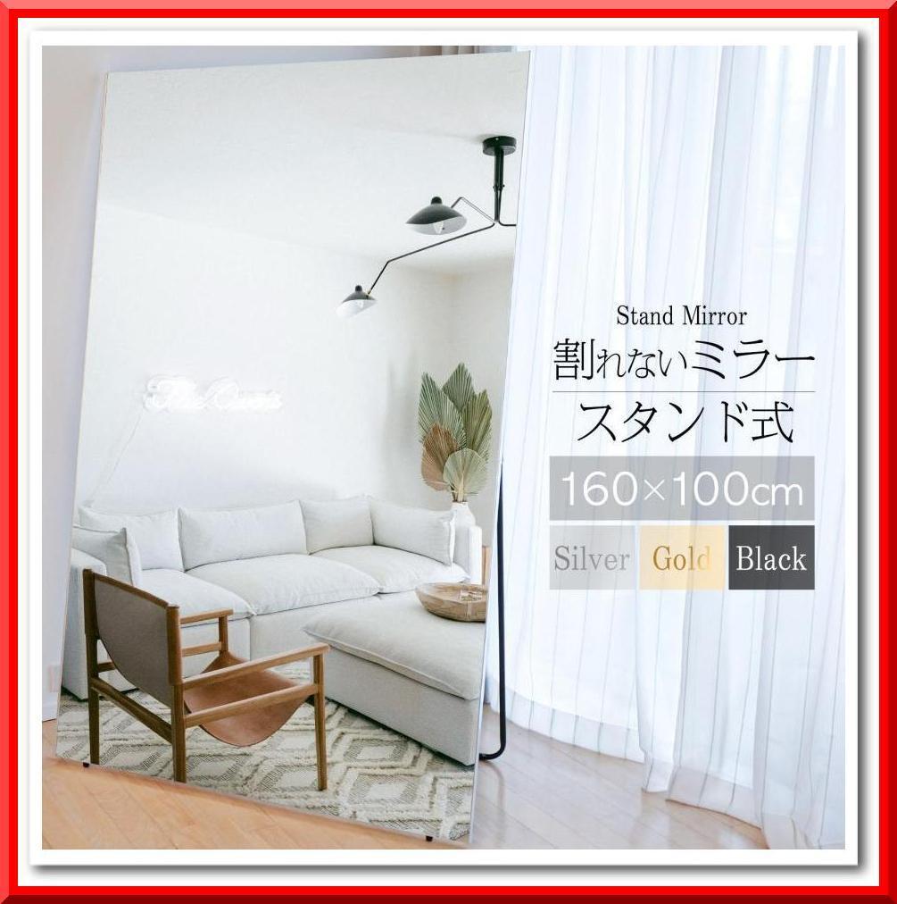 【新品】割れない鏡 フィルムミラー ダンス 鏡 幅100cm 高さ160cm(木目調)拍卖