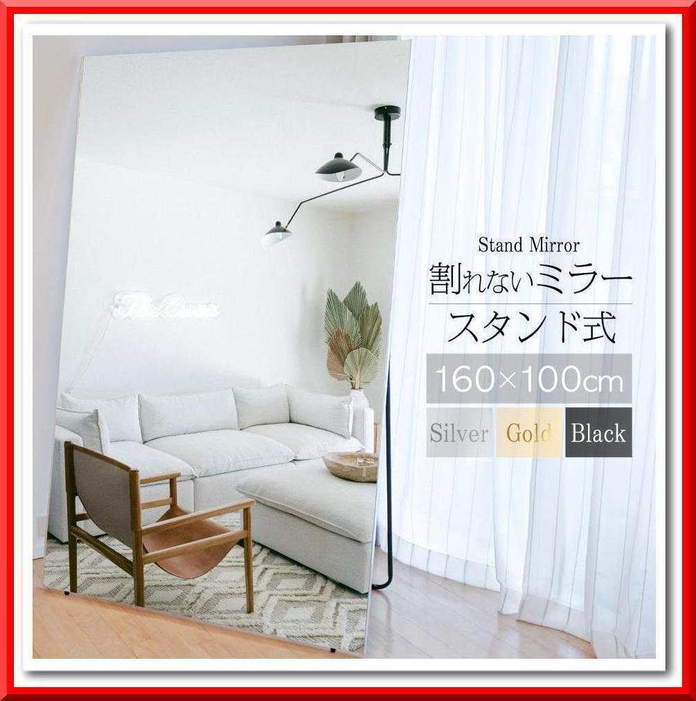 【新品】割れない鏡 フィルムミラー ダンス 鏡 幅100cm 高さ160cm(ホワイト)拍卖