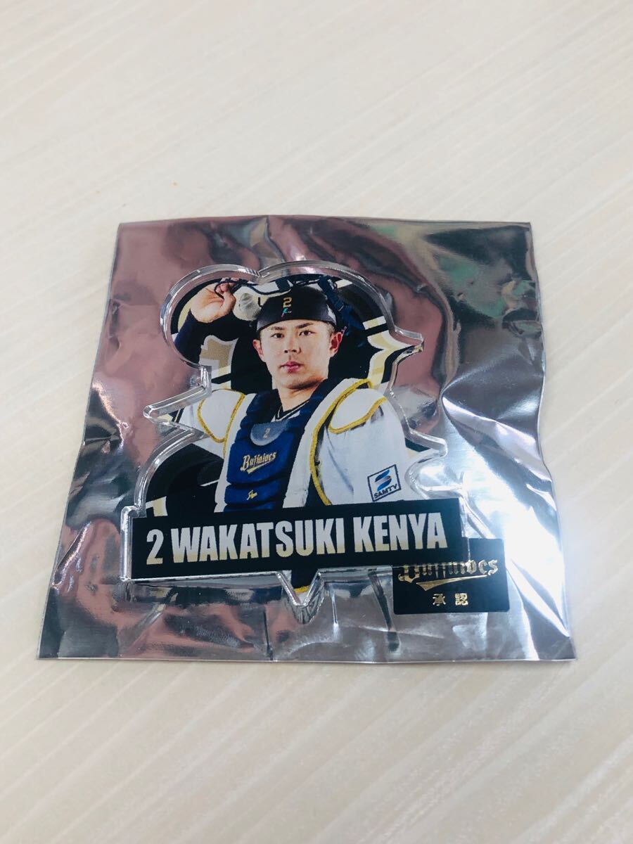 オリックス・バファローズ ビジター限定 シークレットアクリルピンバッジ ピンズ 若月健矢拍卖