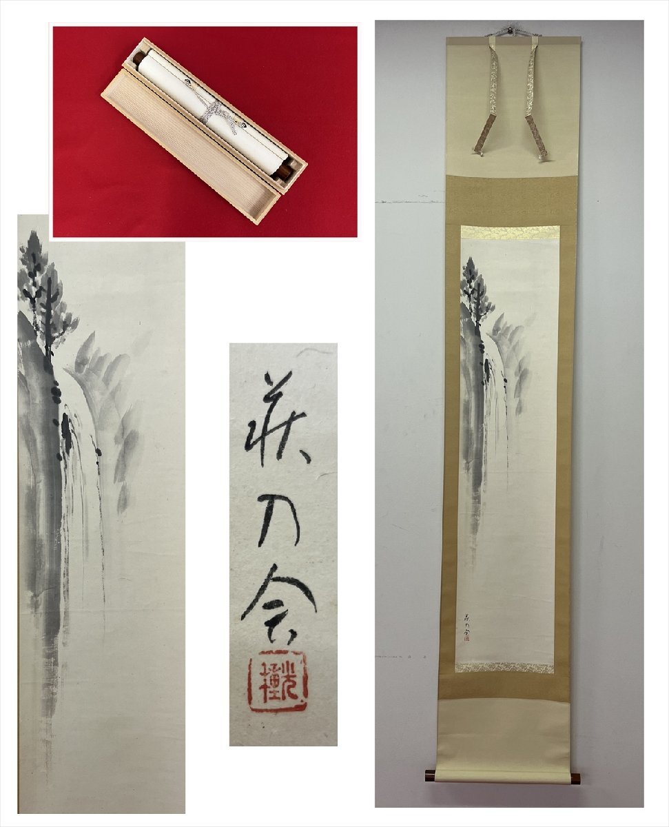 【千寿】萩刀会 光橦 瀧絵 紙本 a573◆箱/茶道具/古美術/時代品/掛軸/100023969拍卖