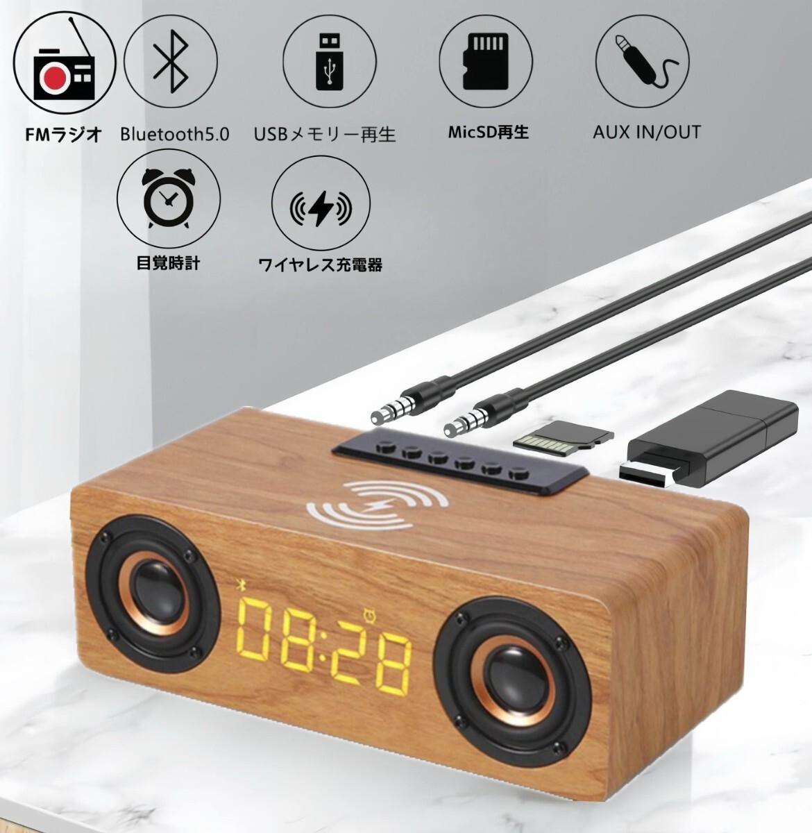 Bluetoothスピーカー ワイヤレススピーカー 木製 ラジオ ブルートゥーススピーカー 木 目覚まし 時計 アラム 5種類アラーム音拍卖