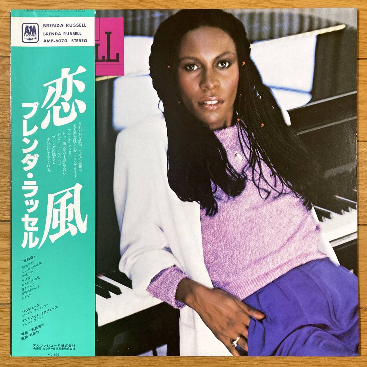 ■ブレンダ・ラッセル■恋風■Brenda Russell■AMP-6070■Soul■AOR■帯■4227拍卖