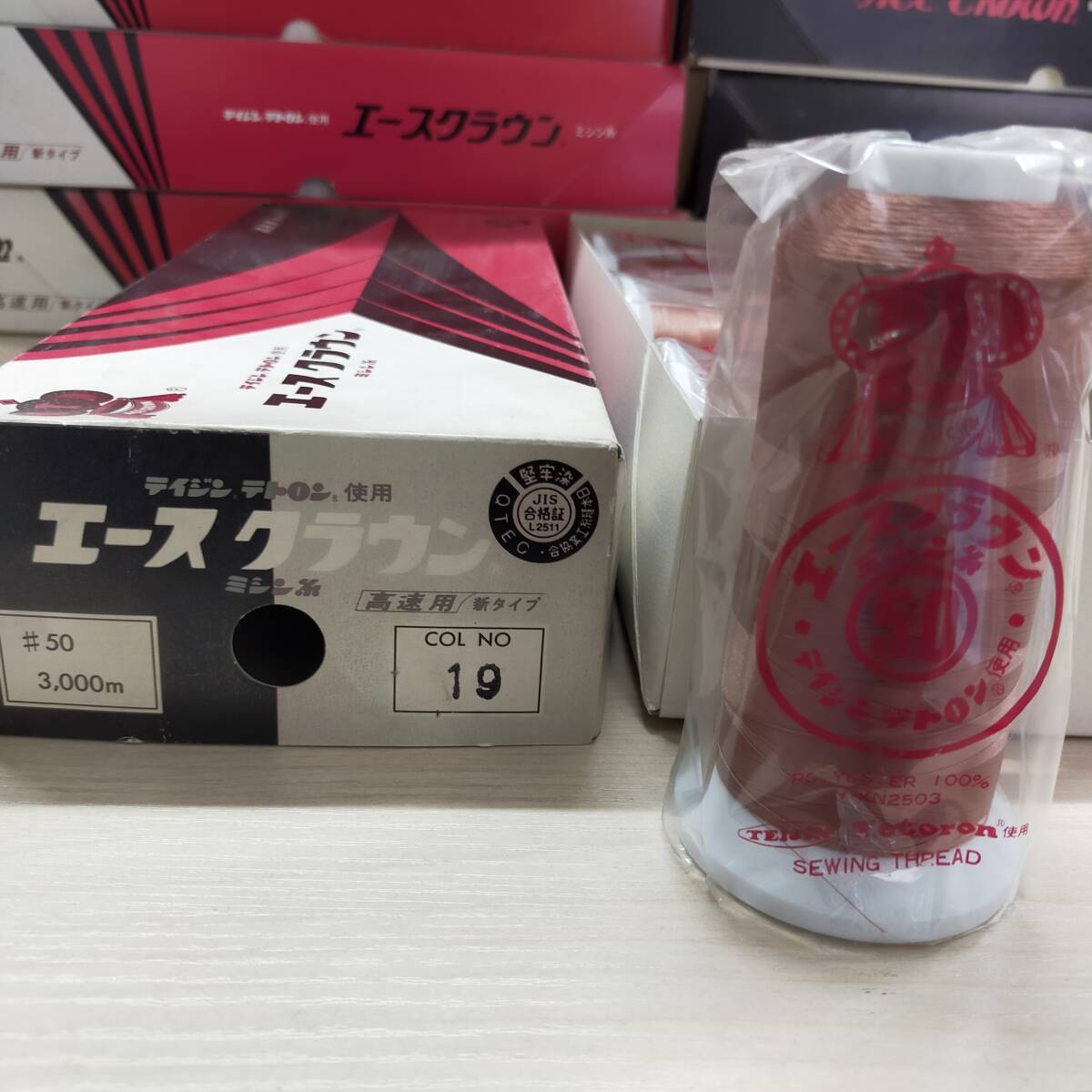 ミシン糸 19 ブラウン系 雑貨 手芸 業務用 糸 ※2400010525872拍卖