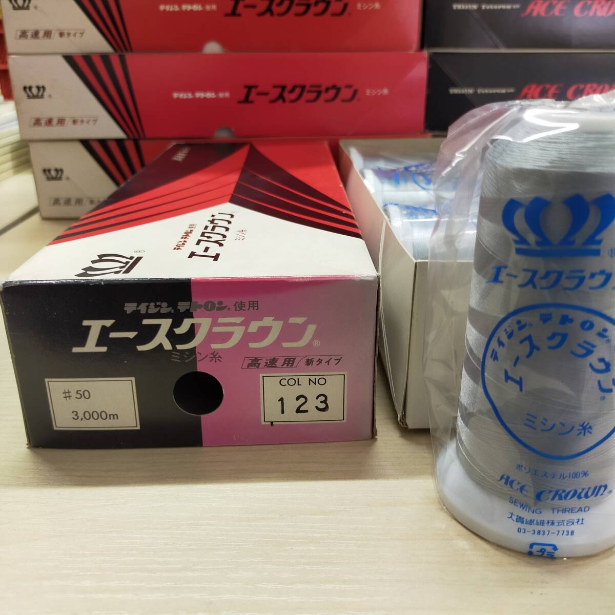 ミシン糸 123 ブルー系 雑貨 手芸 業務用 糸 ※2400010525902拍卖