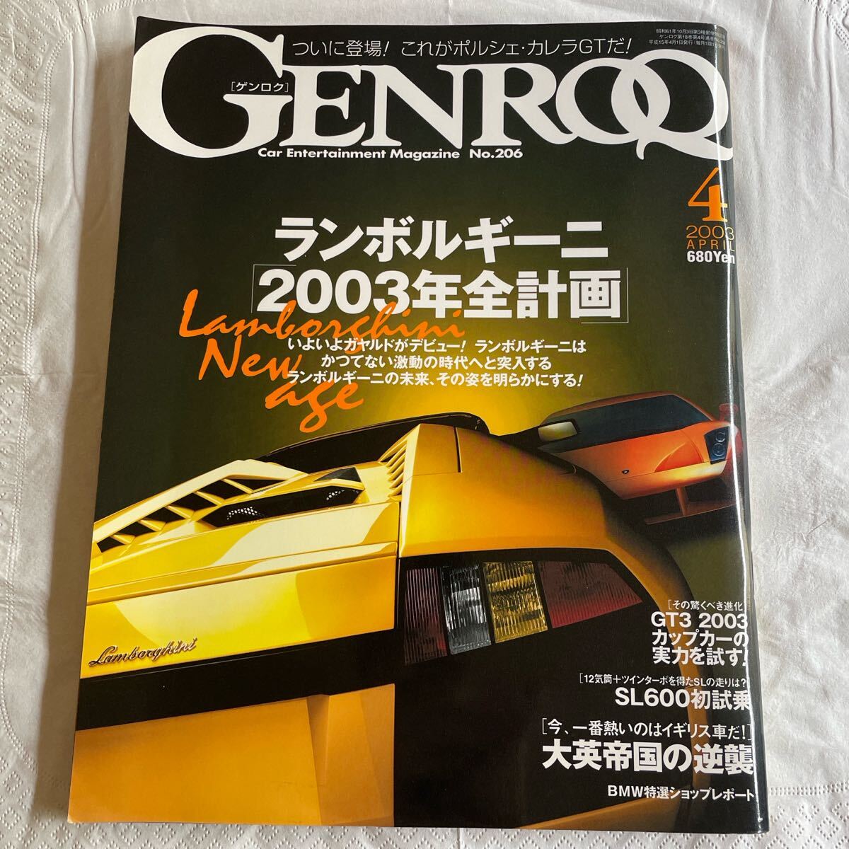 GENROQ ゲンロク No.206 2003 4月号 ランボルギーニ拍卖