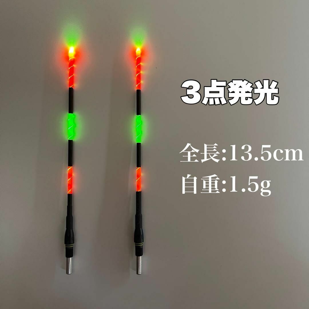 ウキトップタイプA 3点発光 ヘラウキ 電気ウキ 棒ウキ 棒うき A32拍卖