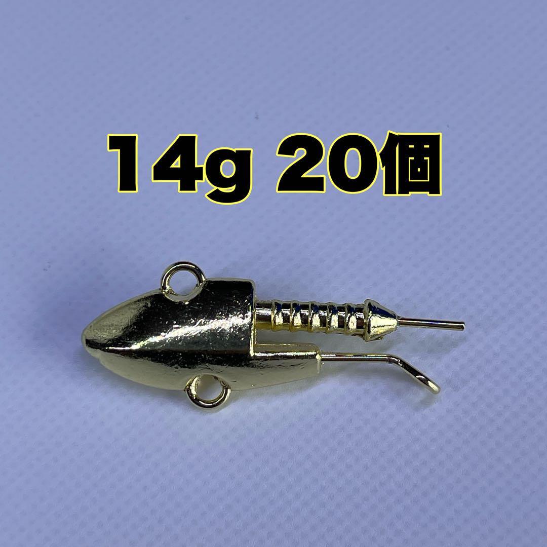 ジグヘッド 14g 20個セット 金色 ゴールド シャッドテールワーム拍卖