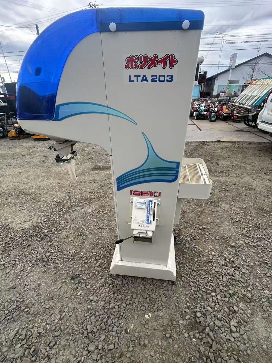 イセキ 自動選別計量機 LTA203 単相 100V 網サイズ 1.70 米選機 計り 秤 中古品 宮城県角田市発拍卖