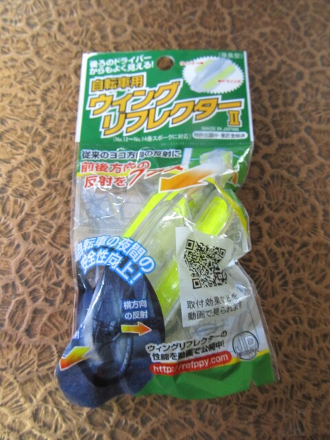 (^-^) 〒260円 ウィングリフレクター 未使用品 ★イエロー 【千葉市・パパチャリ】new拍卖