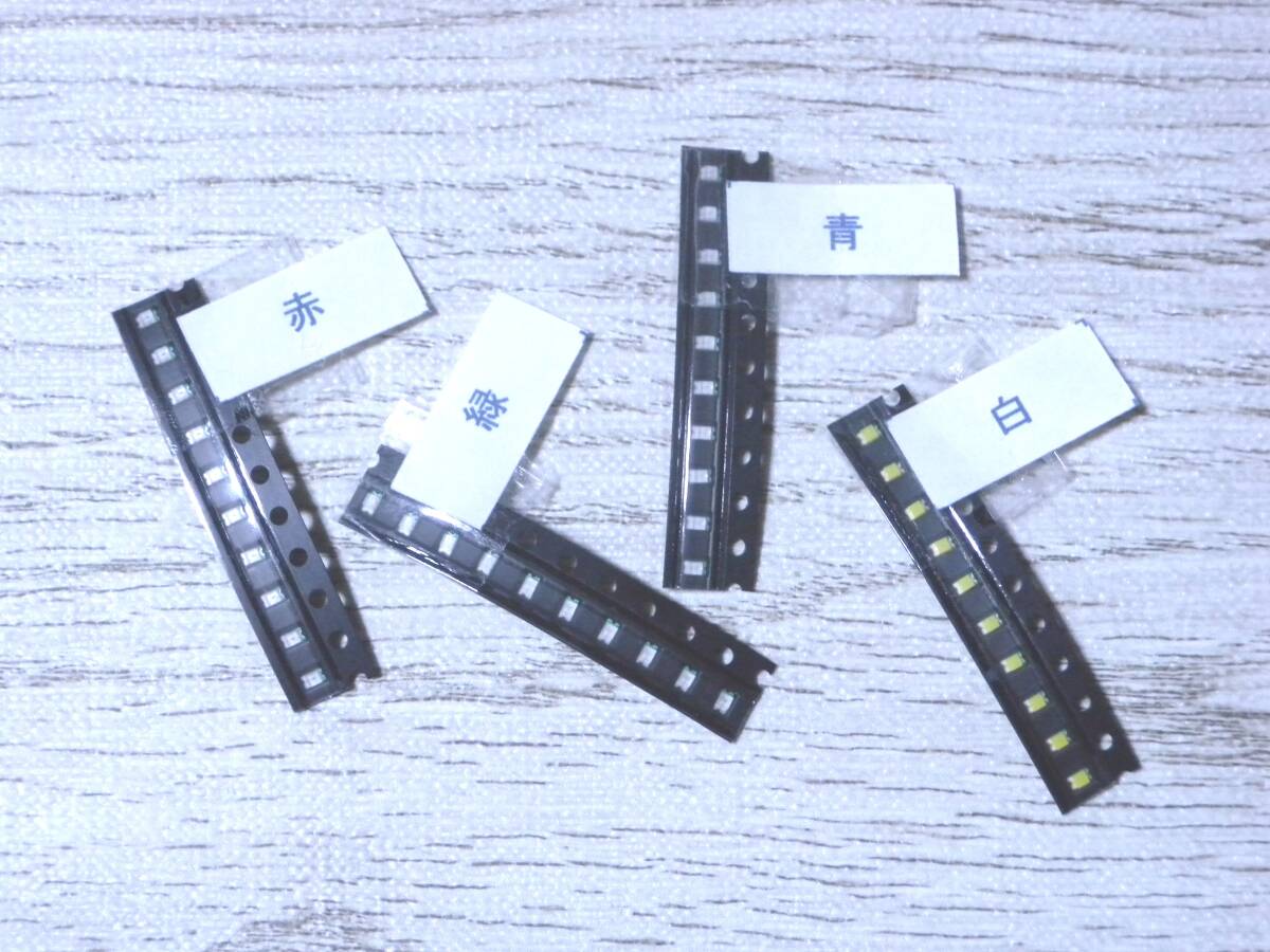チップ LED 発光ダイオード SMD 赤 Red 青 Blue 緑 Green 白 White 0805 2012 各色10個セット ③拍卖