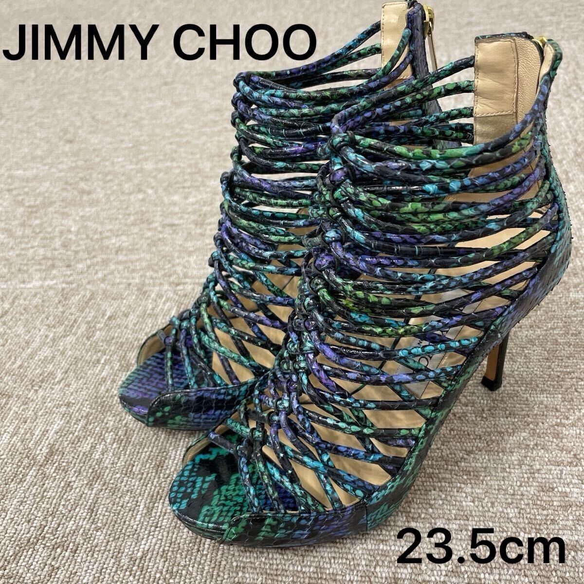 【379】JIMMY CHOO ジミーチュウ 編み込グラディエーターサンダル 23.5cm パイソン柄 ブルーグリーン イタリア製 サイケデリック拍卖