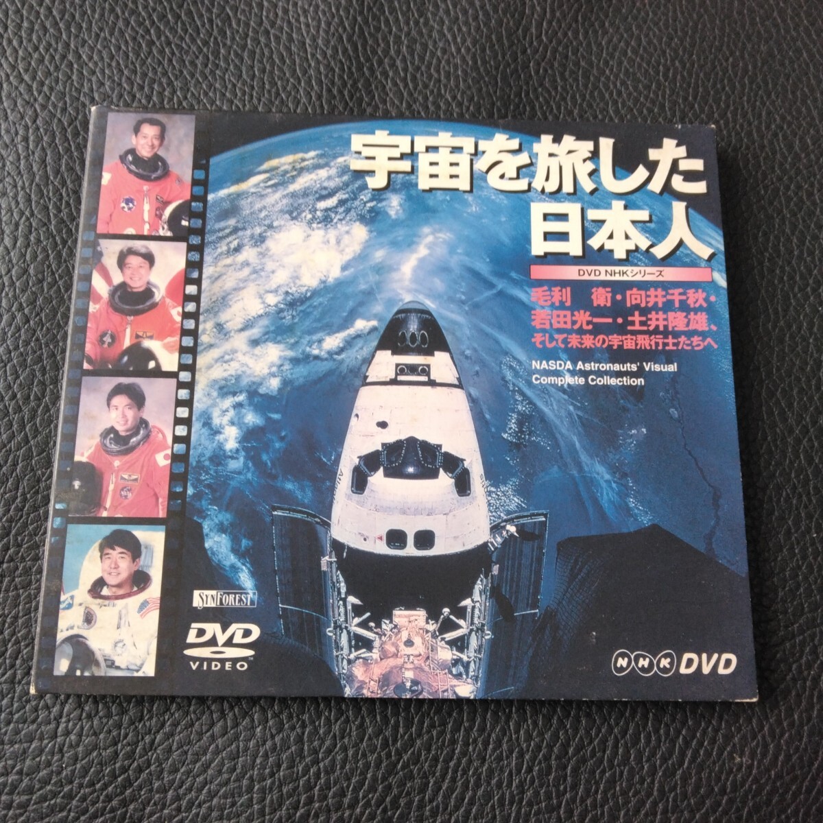 ◎DVD NHKシリーズ /宇宙を旅した日本人 毛利衛・向井千秋・若田光一・土井隆雄、そして未来の宇宙飛行士たちへ/ハイビジョンBGV◎拍卖