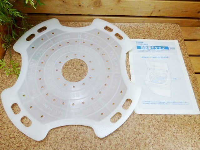 み134●お洗濯キャップ●日立/MO-F92/大物洗い用/縦型洗濯機用/内蓋/説明書付き拍卖